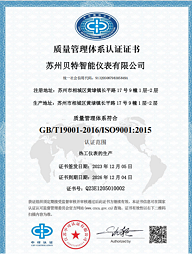 质量管理体系认证证书