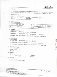 金属管浮子流量计检测报告(3)