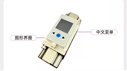 毫升级精准测量：苏州贝特微小型涡街流量计如何破解工业小流量测控难题