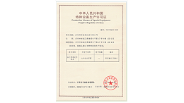 苏州贝特智能仪表有限公司获得TS认证