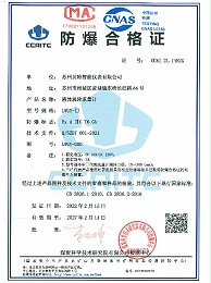 苏州贝特-液体涡轮流量计防爆证