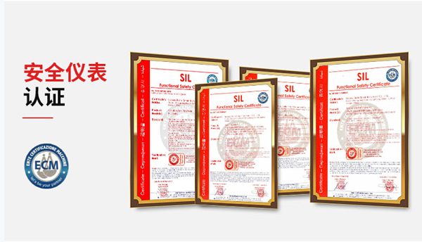 SIL安全证证书 SIL安全证证书