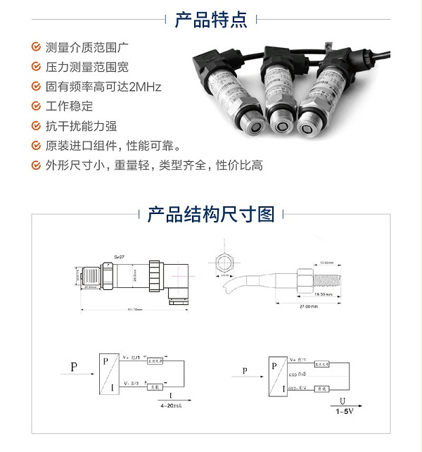 压力变送器9
