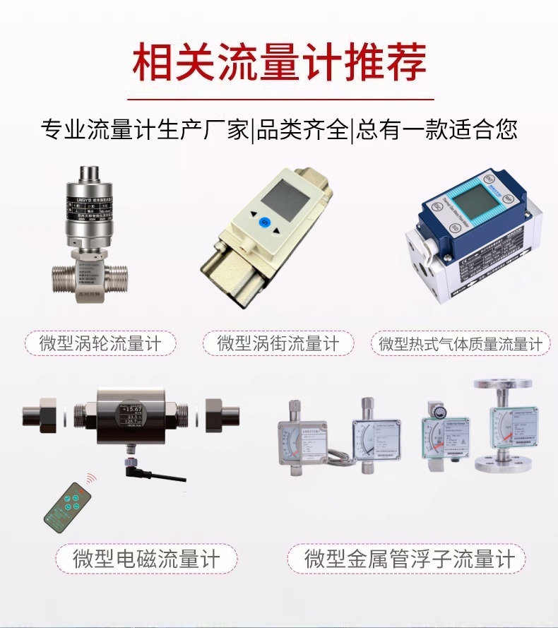 小涡街_ 微小型产品合集详情