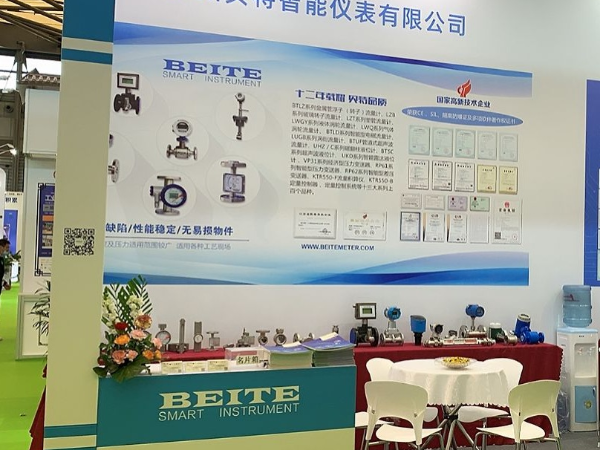 苏州贝特智能仪表有限公司于4月20日参加上海中国环博会圆满成功！