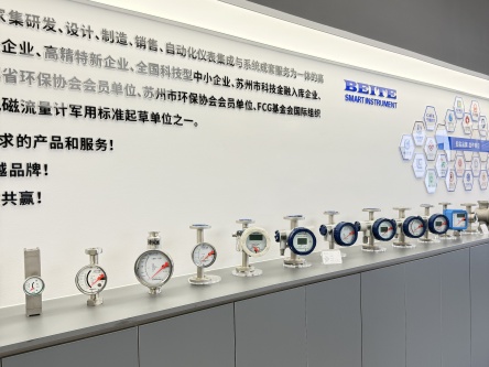 贝特展厅-1