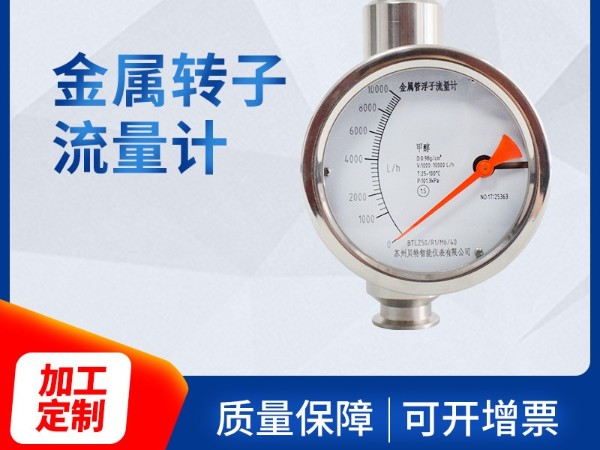 如何防止转子流量计出现锈蚀?这几个技巧学会了吗
