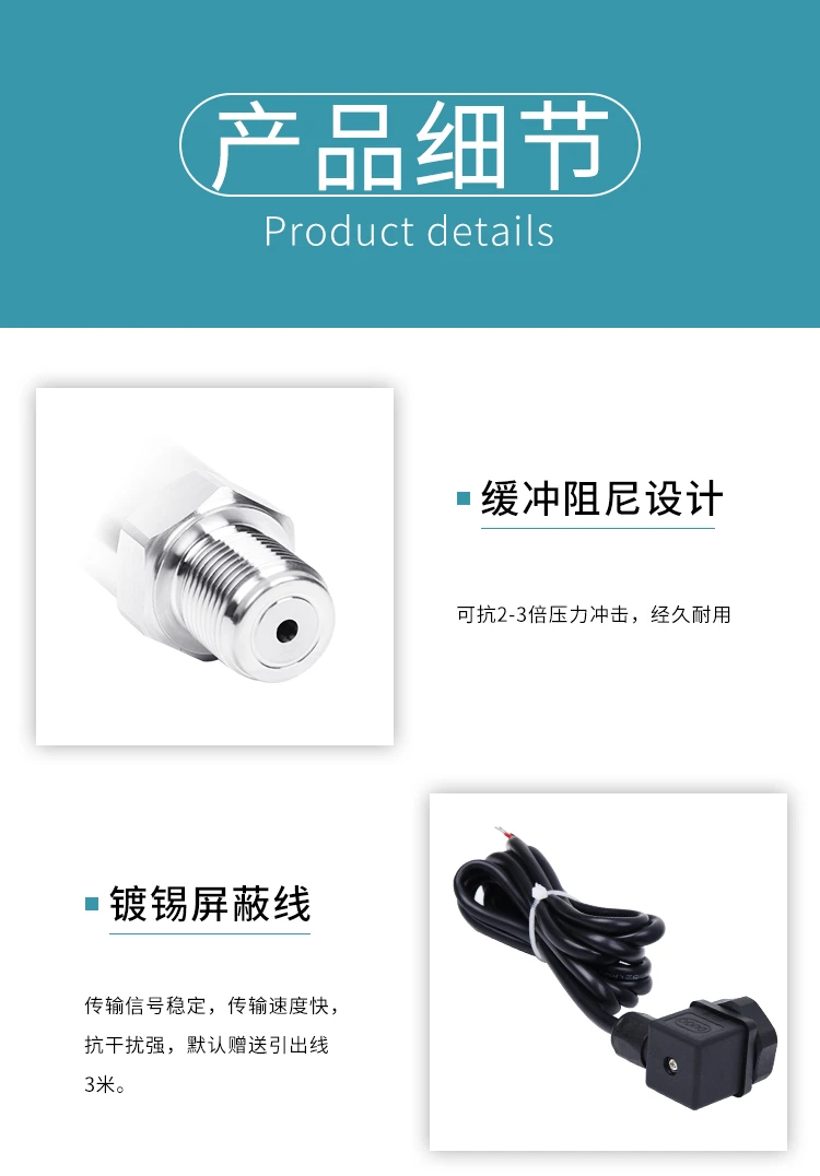 精巧型压力变送器 详情3