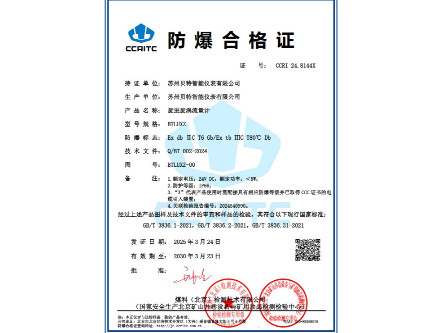 旋进漩涡流量计防爆合格证